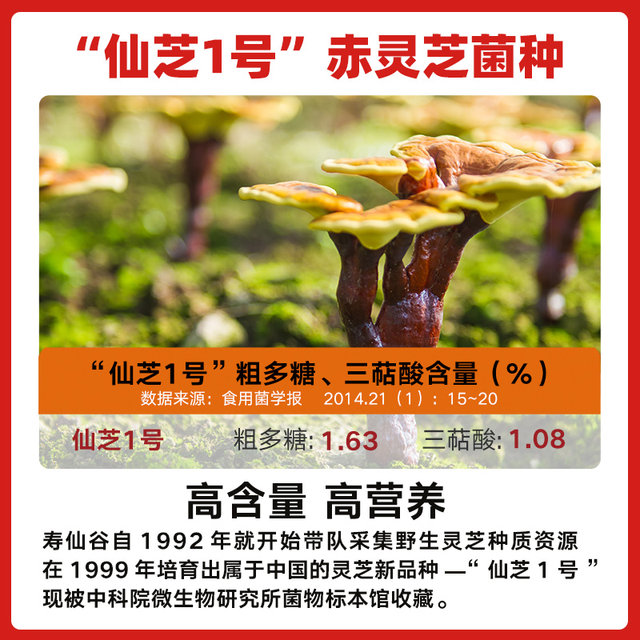 Shouxiangu Kangshouhantang Broken Ganoderma Spore Powder Gift Box