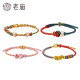 Old Temple Gold Good Funwear Weaving Hand Rope Spring Festival New Year Gift Girls DIY Bing Bead