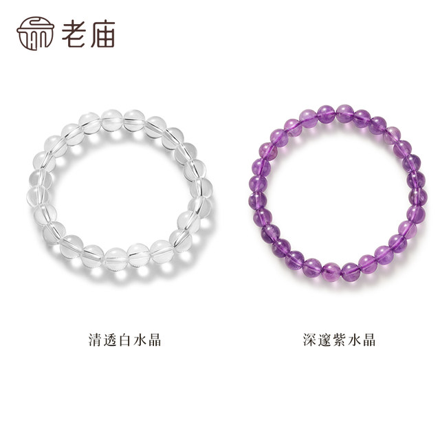 Old Temple Golden Crystal Bracelet Beads are transparent and warm and purple, and come from the east to the peace and auspicious temperament. Gifts are fashionable and versatile.