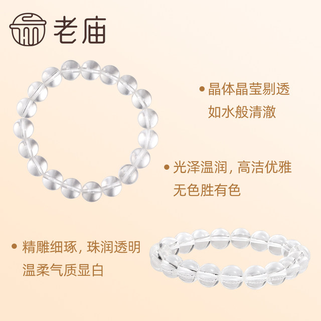 Laomiao gold and white crystal bracelet 10mm beads transparent and warm temperament gift gifts and fashion goddess niche style