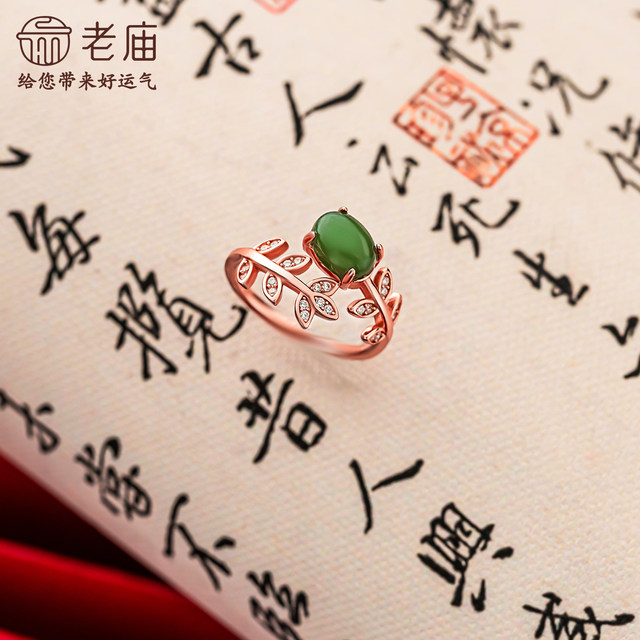 Laomiao S925 Silver Hetian Jade Rose Gold Leaf Ring Front Opening Live Olive Branch Official Flagship Authentic