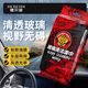 Car glass oil film removal wipes Glass cleaning powerful decontamination net traceless rain-proof oil film removal wipes