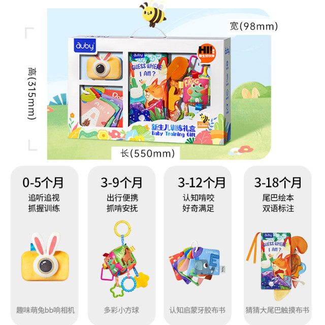 Newborn infants and young children Bai Tian Toy Zhi Yi Box Give Children's Newborn Boyfriend Full Moon Birth Gifts
