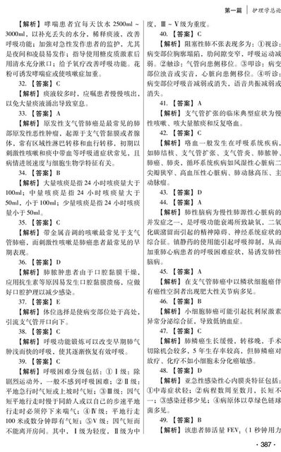 Deputy Director of Internal Medicine Nursing President Title Exam Reinforcement Training 5000 Questions Promoted Care Deputy High -level High Health Qualification Exam Questions Test Question Test Simulation Paper
