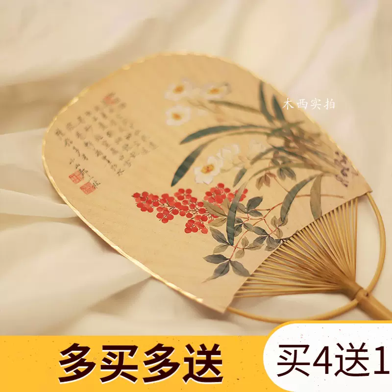 木西日式扇子日本和风古典中国风团扇汉服宫扇双面