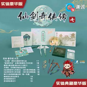 PC遊戲軟體-新人首單立減十元-2023年10月|Taobao