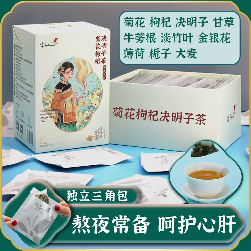 甘草薄荷茶 新人首單立減十元 21年11月 淘寶海外 甘草薄荷茶 新人首單立減十元 21年11月 淘寶海外