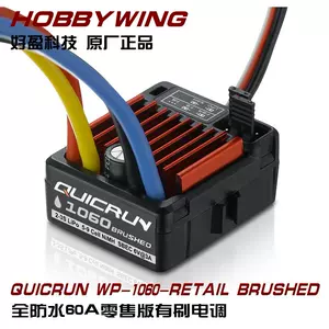 hobbywing60a - Top 50件hobbywing60a - 2024年2月更新- Taobao