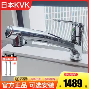 kvk的抽拉式水龙头- Top 50件kvk的抽拉式水龙头- 2024年3月更新- Taobao