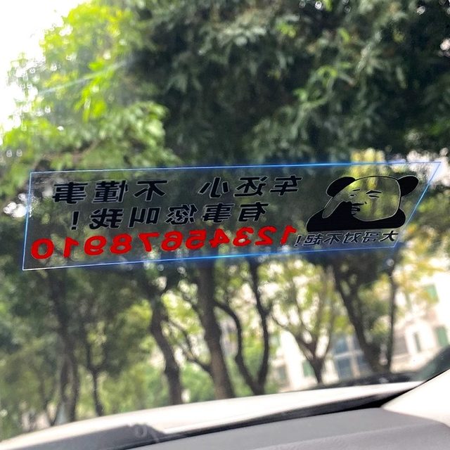 Temporary car number plate personalized telephone plate electrostatic car traceless telephone plate creative funny number parking plate