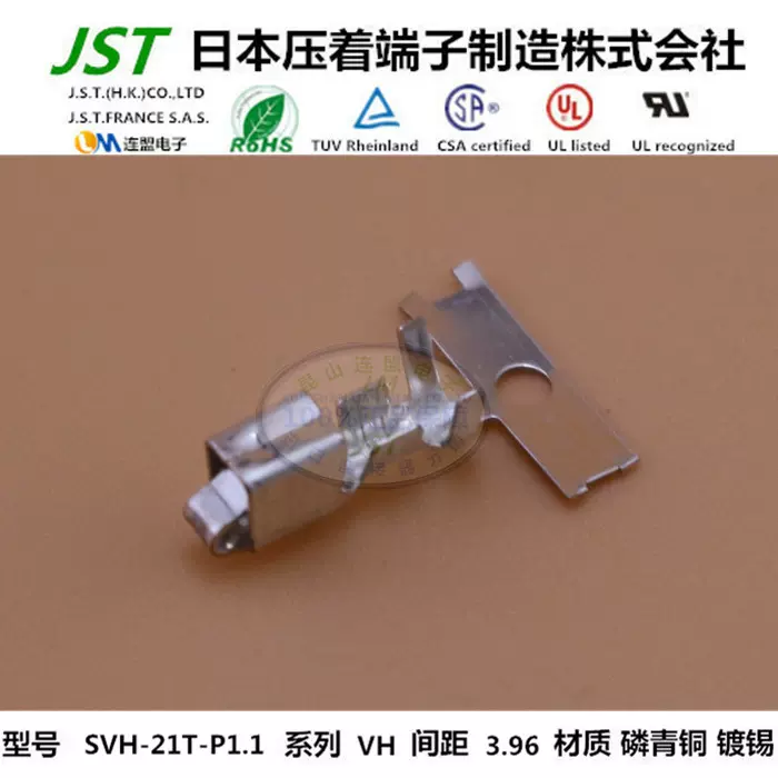 純正 日圧・日本圧着端子・JST/SVH-21T-P1.1(4500ピン)1巻き-