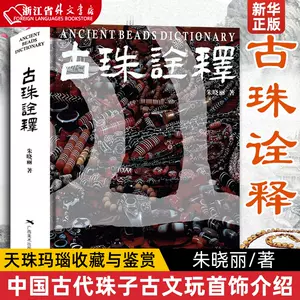 天珠店- Top 100件天珠店- 2023年11月更新- Taobao