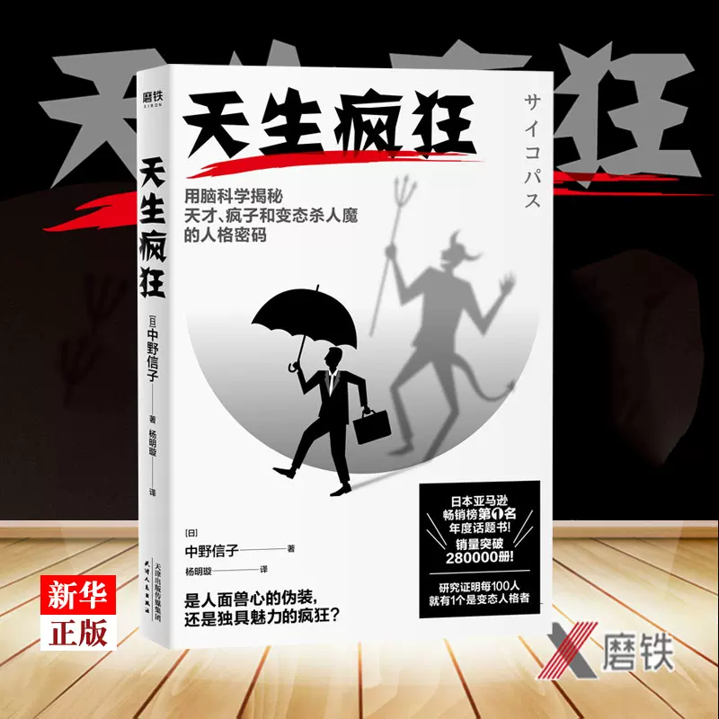 变态心理 新人首单立减十元 21年11月 淘宝海外