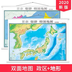 日本地形图 新人首单立减十元 22年4月 淘宝海外