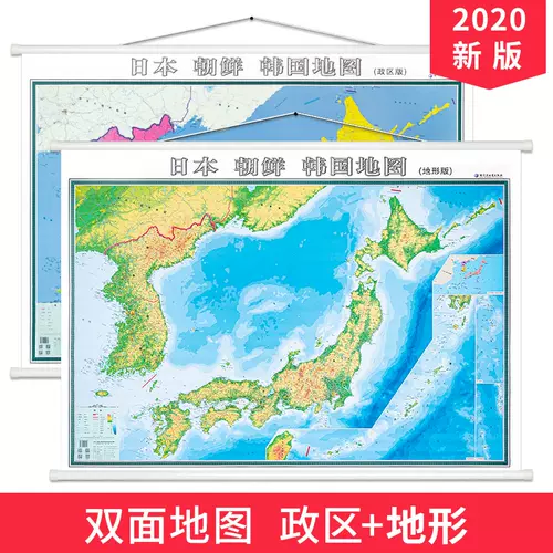 日本地形图 新人首单立减十元 22年2月 淘宝海外