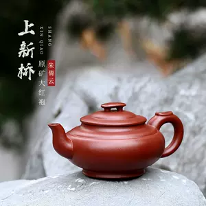 上新橋紫砂壺- Top 100件上新橋紫砂壺- 2023年10月更新- Taobao