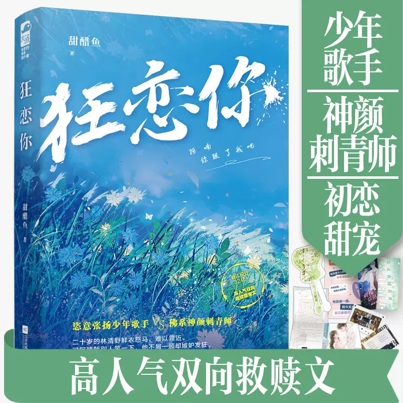 爱刺青-新人首单立减十元-2021年11月淘宝海外