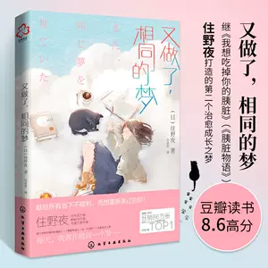治愈系物语书 新人首单立减十元 22年8月 淘宝海外