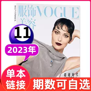 时尚书vogue - Top 100件时尚书vogue - 2023年10月更新- Taobao