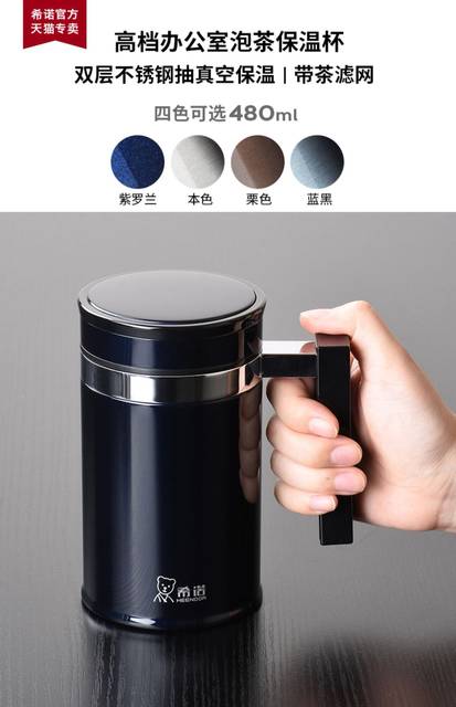 Xinuo Chinese large-capacity high-end business 304 stainless steel insulated cup men's office cup with handle