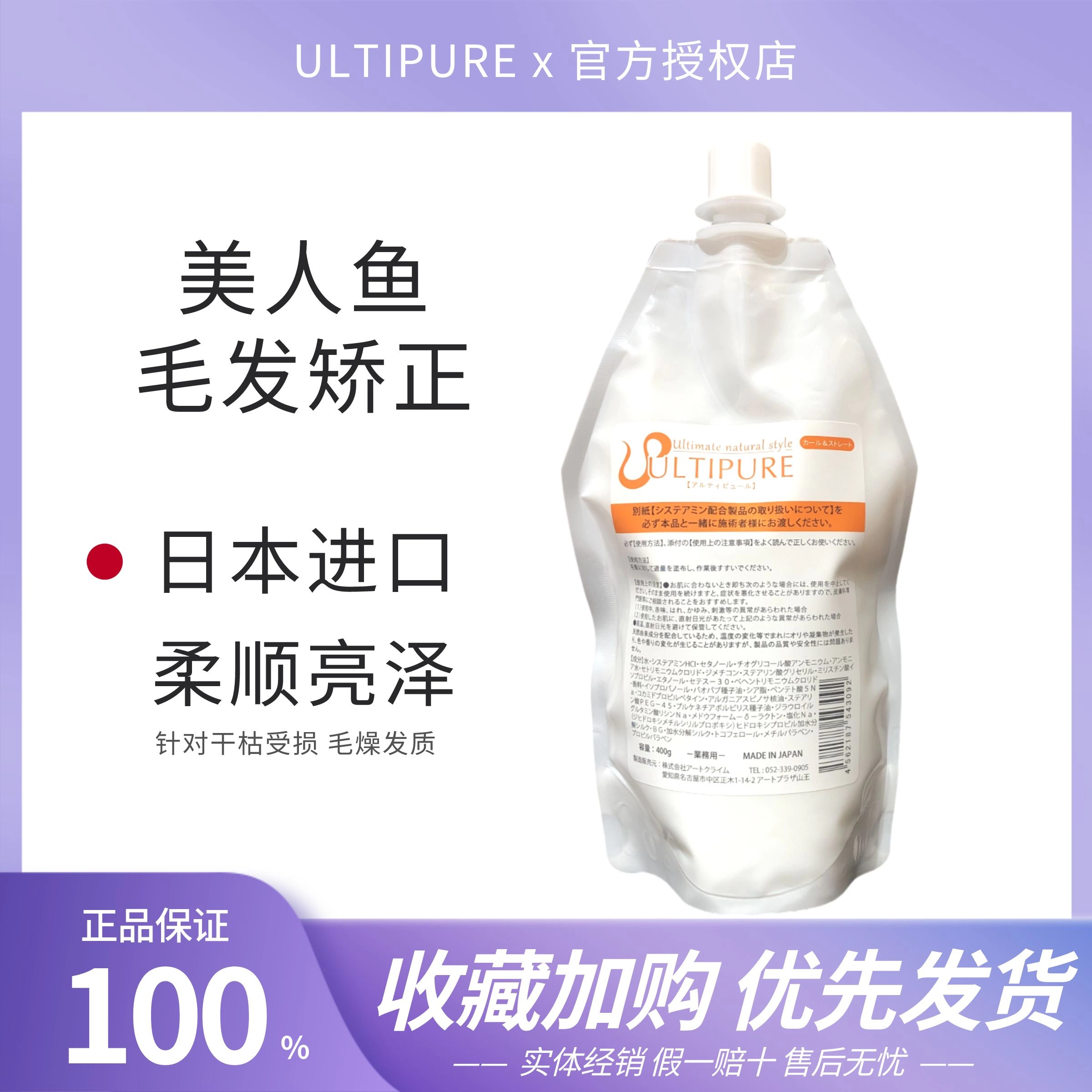 日本进口美人鱼毛发矫正剂拉直膏软化剂头发柔顺不伤发发廊专用- Taobao