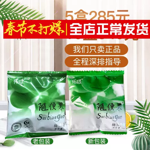 発酵梅(随便果 suibianguo） 6箱 - 健康食品