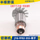 Suitable for Dongcheng J1G-FF02-355 steel cutting machine rotor DCA Dongcheng iron cutting machine motor rotor accessories