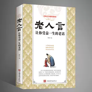 人生经典名言 新人首单立减十元 22年3月 淘宝海外