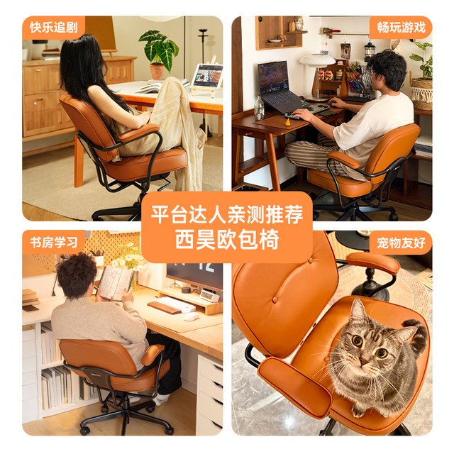 Xihao L3 European bag chair genuine leather computer chair cowhide household ergonomic chair office chair