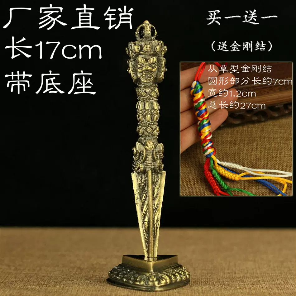 真言宗法具 穢迹金剛杵ペンダント 法器 辟邪 真鍮制 8cm-