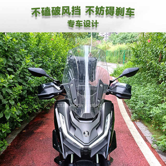 Suitable for Xinlong Wuji SR250GT pro/play heightened windshield hand guard motorcycle brake hand guard modification