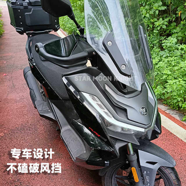 Suitable for Xinlong Wuji SR250GT pro/play heightened windshield hand guard motorcycle brake hand guard modification