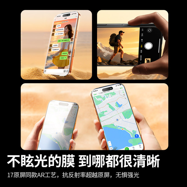 Green Alliance AR Corning film is suitable for iPhone17Pro Max tempered film Apple 16Pro anti-reflective anti-reflective dust-free warehouse mobile phone film to protect full-screen HD screen