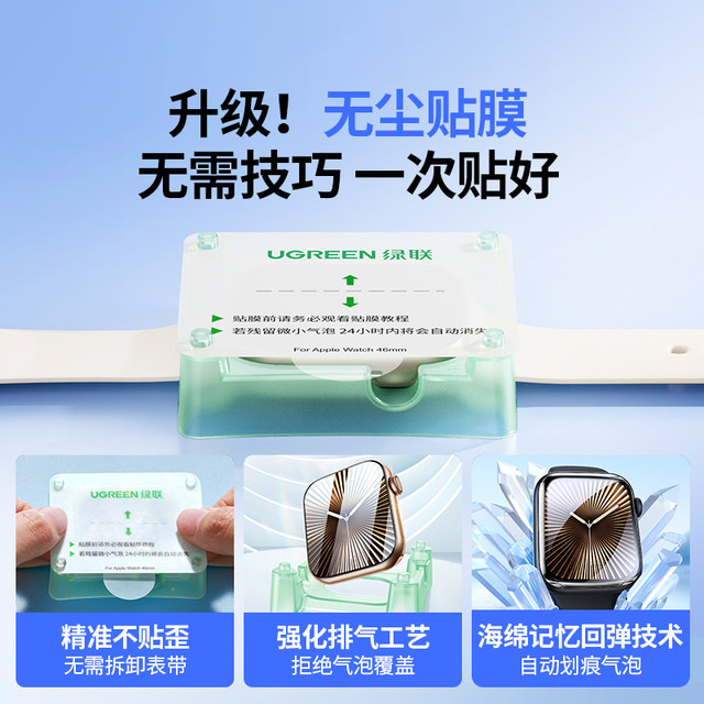 Green Link is suitable for iwatch S11 protective film SE3 Apple Watch Film applewatch S10 film S9 film serieS8 hydrocoagulation S7 film ultra3/2/1 film s6 tempered film full packaging