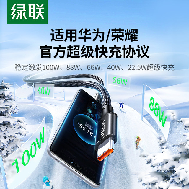 Green type-c data cable fast charging suitable for Huawei charging cable Honor Xiaomi Android Mate60Pro braided USB to typec66w charging cable typec car 6a flash charging data cable