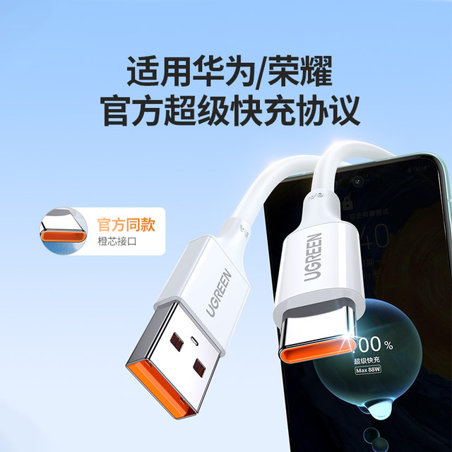 Green Connect typec data cable suitable for Huawei mate70nova13 Honor Xiaomi USB Android 100W66W Charger Bao Silicone 6a long car super fast charging typec mobile phone charging cable