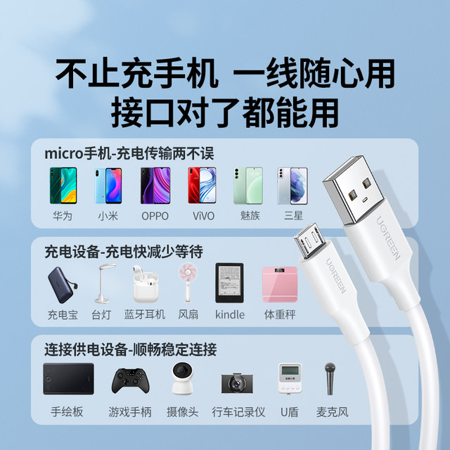 Greenlink Android data cable fast charging charging cable old interface microusb trapezoidal monitoring power bank table lamp fan extension 3 meters suitable for vivo Xiaomi oppo Huawei Samsung mobile phone short