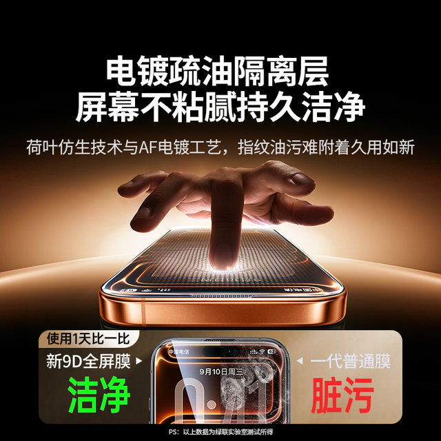 Green Network is suitable for Apple iPhone17promax tempered film 16pro mobile phone film 16/13 film 17 anti-fingerprint 12/11 HD plus full screen film Air protection 14 new XS anti-fall XR