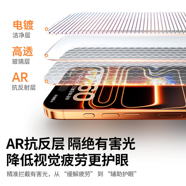 [Official AR film] Green Alliance's new AR anti-reflective film is suitable for Apple iphone17promax tempered film 17pro mobile phone film Air anti-reflective protection ar high-definition 16 full screen plus anti-fall eye protection