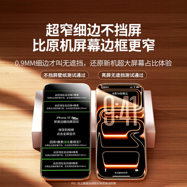 Green Network is suitable for Apple iPhone17promax tempered film 16pro mobile phone film 16/13 film 17 anti-fingerprint 12/11 HD plus full screen film Air protection 14 new XS anti-fall XR