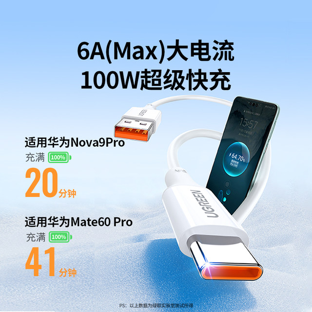 Green Connect typec data cable suitable for Huawei mate70nova13 Honor Xiaomi USB Android 100W66W Charger Bao Silicone 6a long car super fast charging typec mobile phone charging cable