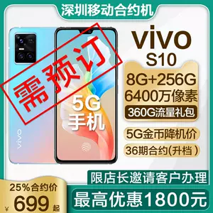 前置双摄 新人首单立减十元 22年8月 淘宝海外