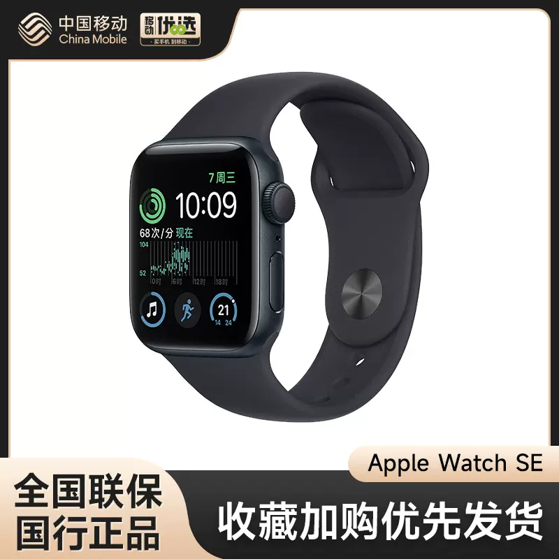 Apple Watch SE 手表多功能运动智能手环新款SE Watch电话苹果手表-Taobao