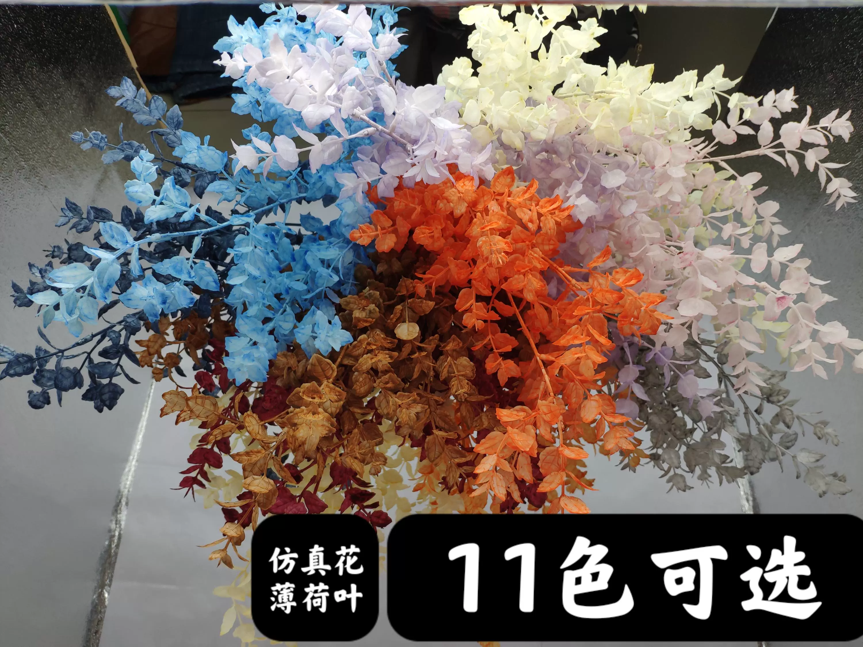 薄荷叶假花 新人首单立减十元 21年11月 淘宝海外