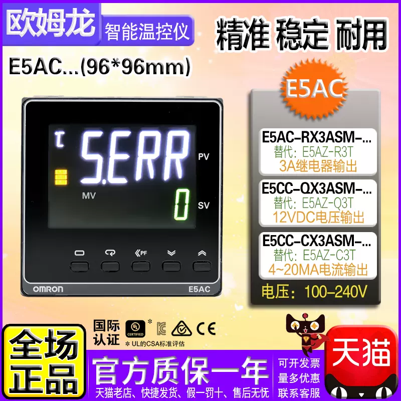 最大80％オフ！ 新品 OMRON E5AC-QX3ASM-800 温度調節器 - その他 - hlt.no