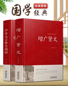 名句集 新人首单立减十元 22年7月 淘宝海外