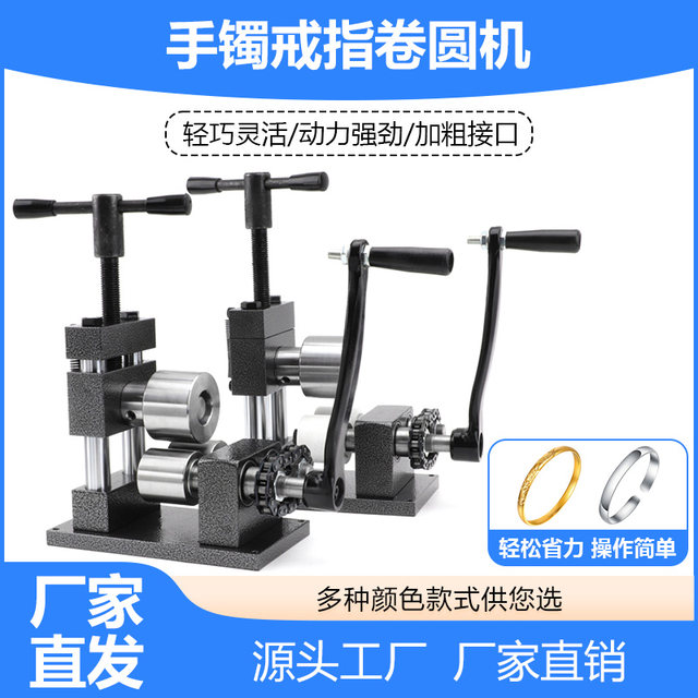Ring and bracelet rounding machine Small hand-operated press bending ...