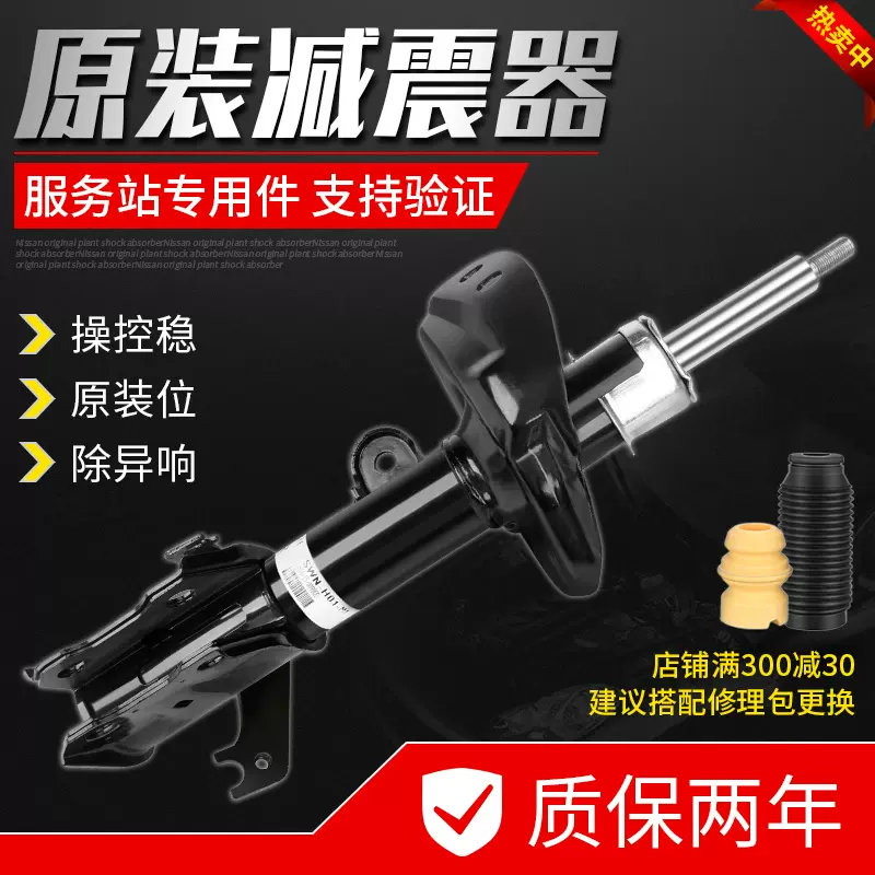 本田奥德赛避震器 新人首单立减十元 21年11月 淘宝海外