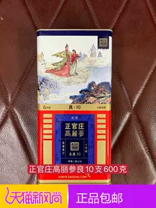 正官庄高麗人参紅参根6年根600g 良30支バラ売り価格www.my-securite.fr