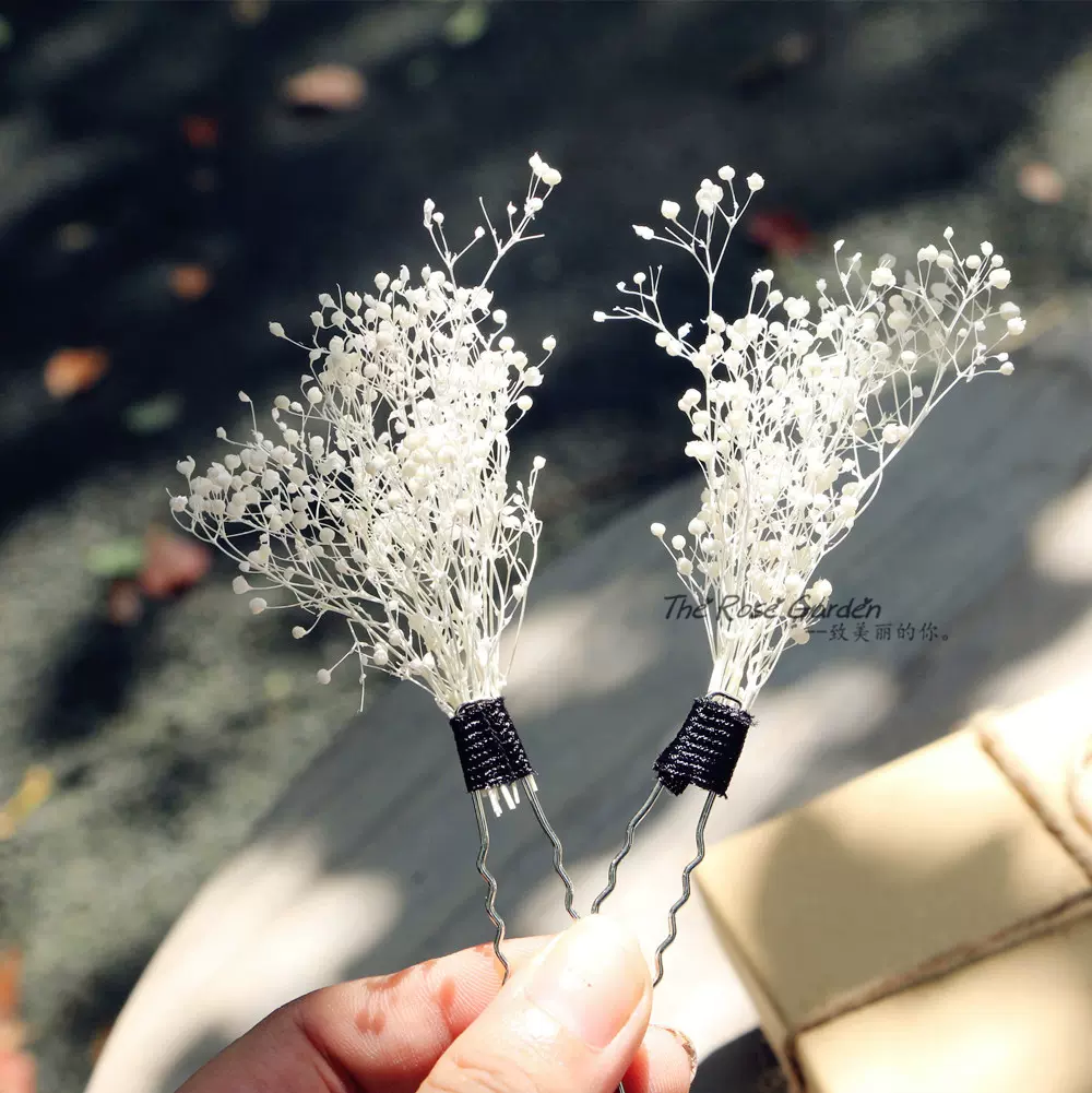 韩式新娘永生花满天星头饰发饰发簪u型夹